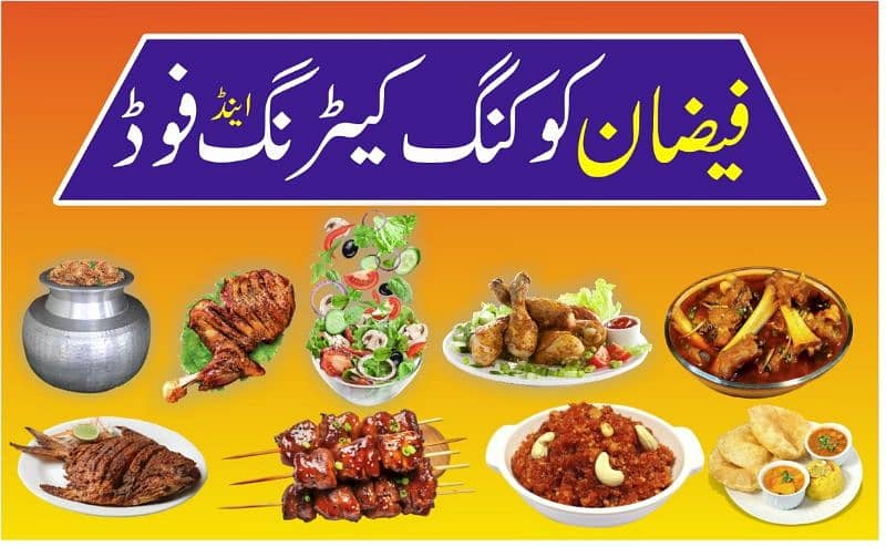 faizan cooking catering and food 1