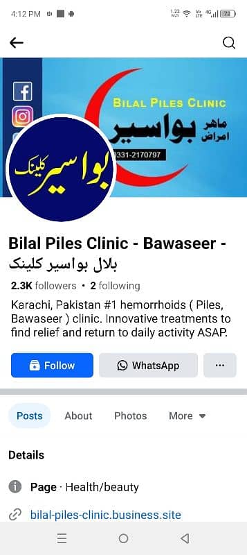 Bahwaseer k Granted Illaj 0