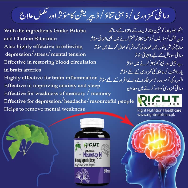 Neurotax-N Tablets are Brain Supplement Multivitamin Improve Memory a 2