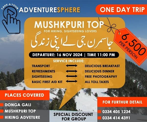 ONE DAY MJUSHKPURI TOP TOUR 0