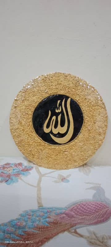 Allah Name Solid Beautiful Frame, Wall Hanging 0