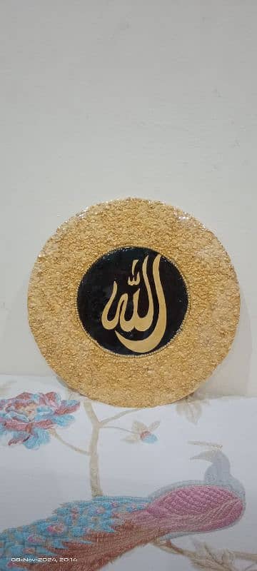 Allah Name Solid Beautiful Frame, Wall Hanging 3