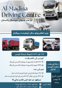 Al Madina Driving Center