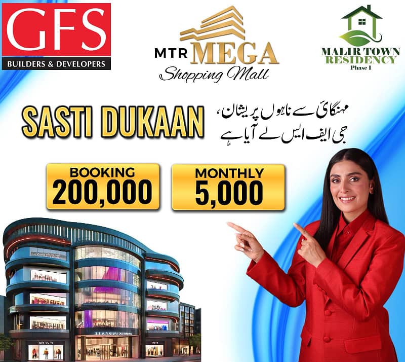 GFS Mega Mall Shops on Easy installment 3