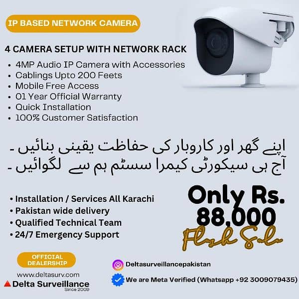 CCTV 2/4/6/8 Camera Packages Premium Quality 8