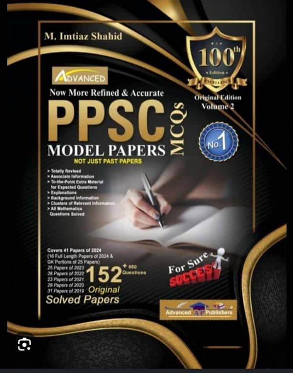 PPSC Model paper by imtiaz shahid 100 edition   , ppsc model paper 0