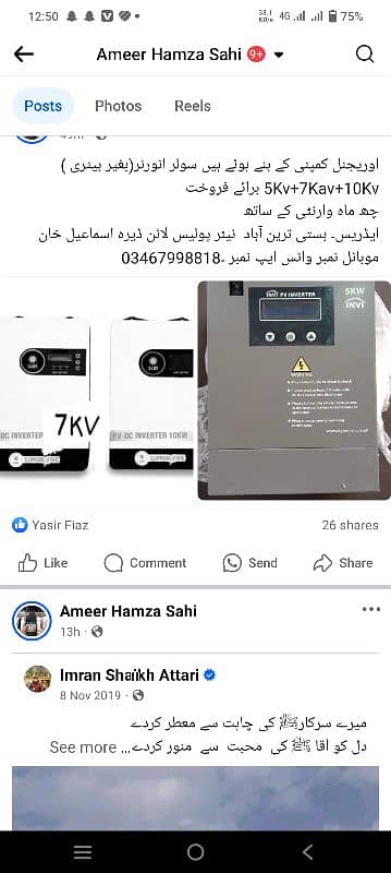 اوریجنل کمپنی کے سولر انورٹر(بغیر بیٹری ) 5Kv+7Kav+10Kv برائے فروخت 0