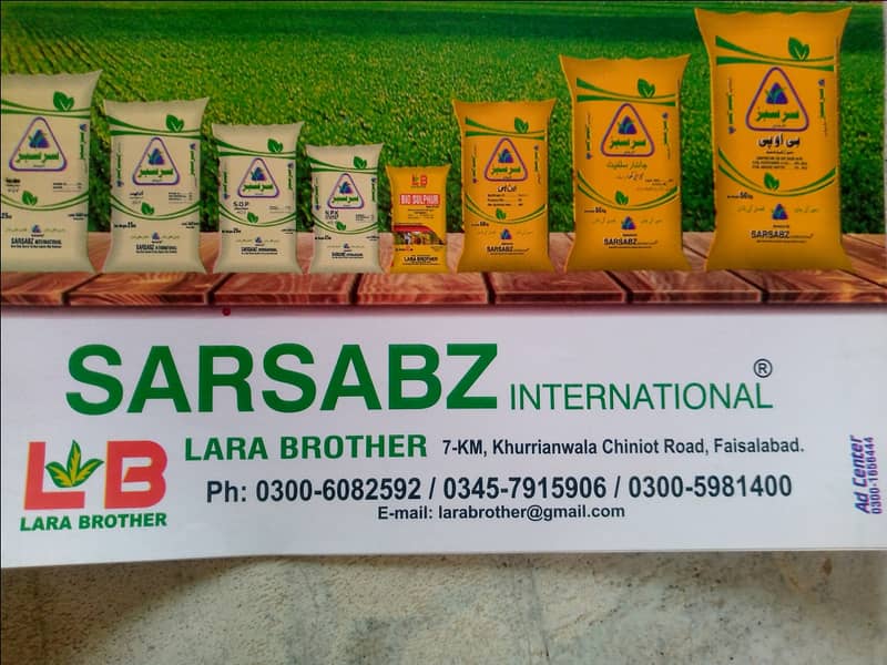 Sarsabz international Urea (khaad) 25 Kg Bag 0