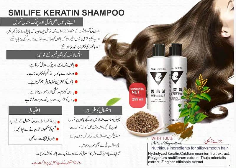 Smilife karatin hair shampoo 1