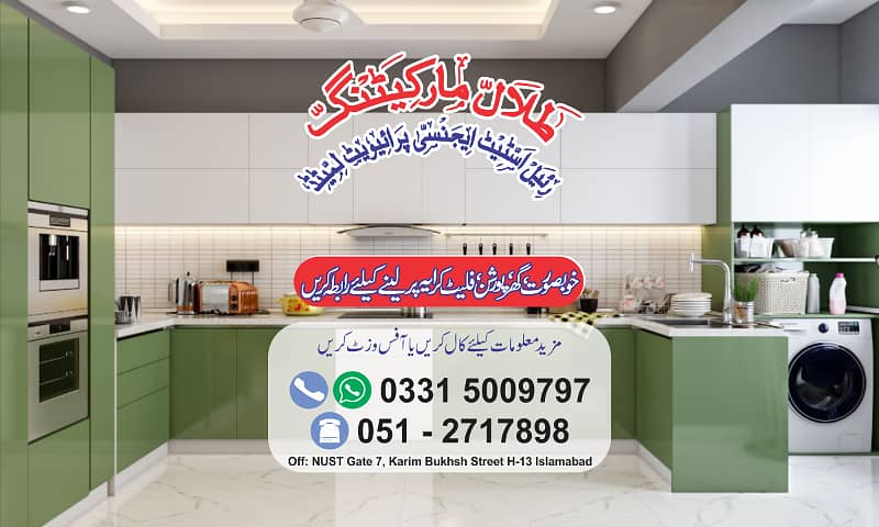 5-Marla House Marble Flooring 2 Beds DD Lounge Kitchen ~ Sector H-13 1