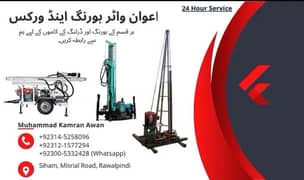 Water Boring & Drilling Service