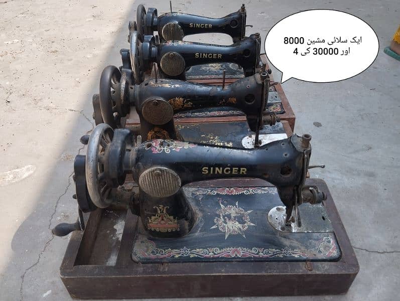 Sewing machines are for sale 0