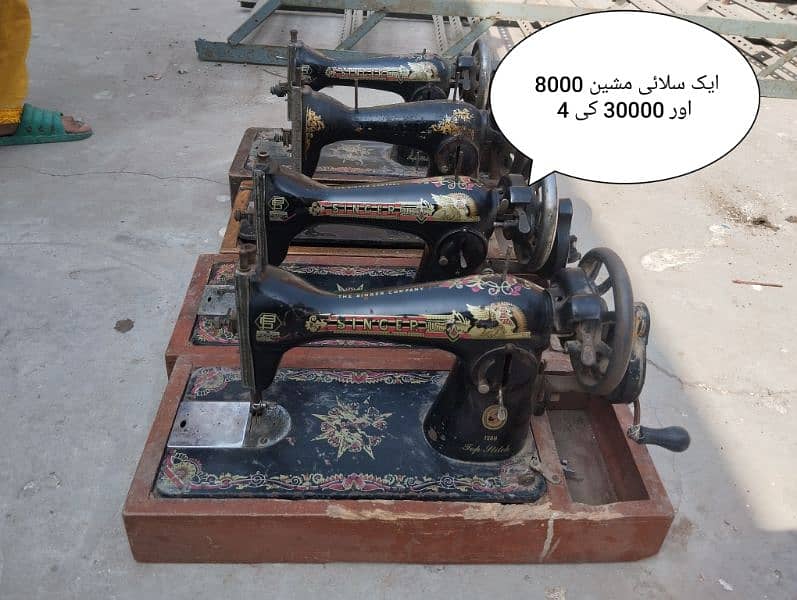 Sewing machines are for sale 1