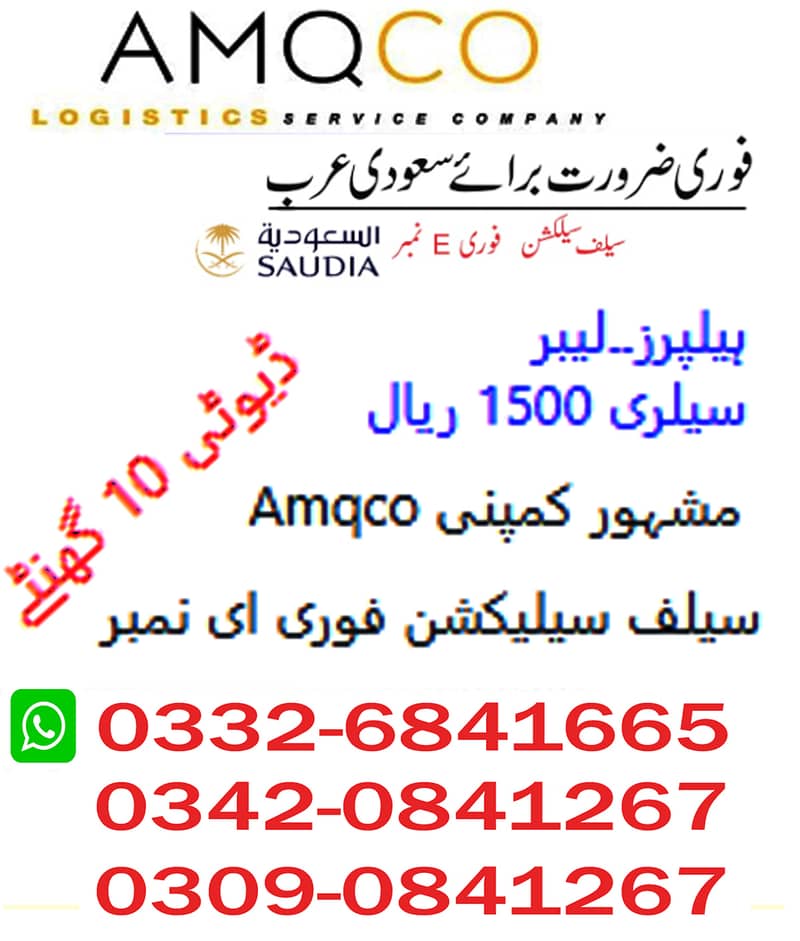 SOUDI ARAB HELPAR VISA INDORE 0