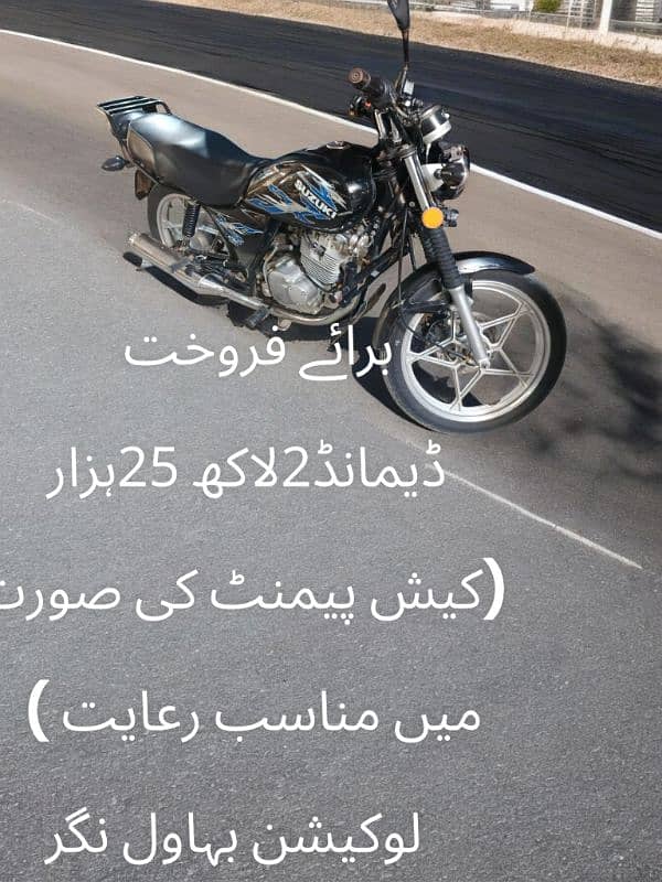 Suzuki GS 150 Model 2018 For Sale in Bahawalnagar 1