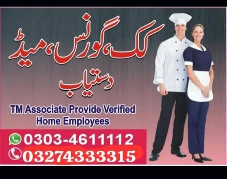 WE PROVIDE VERIFIED COOK MAID BABY SITTING HELPER AAYA AVAILABLE 0