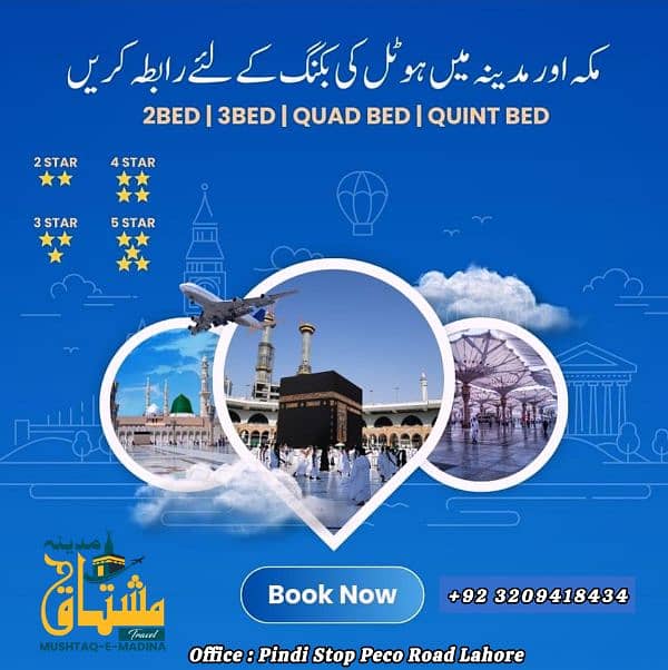 UMRAH PACKAGES available in budget prices 4