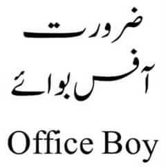 office boy required in I-10