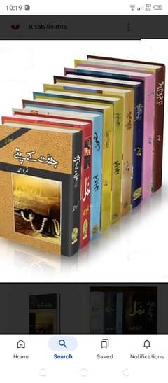 umara Ahmed k novel