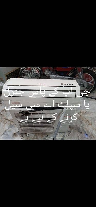 old AC sell karo 03167846290 8