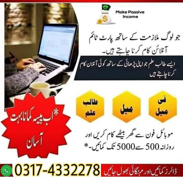 Online job at Home/Part Time/Data Entry/Typing/YouTube course/Teaching 0