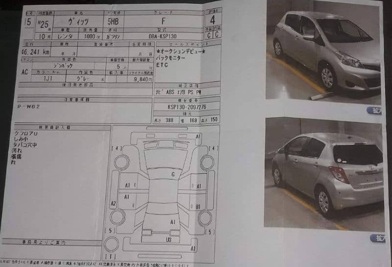 Toyota Vitz 2013 3