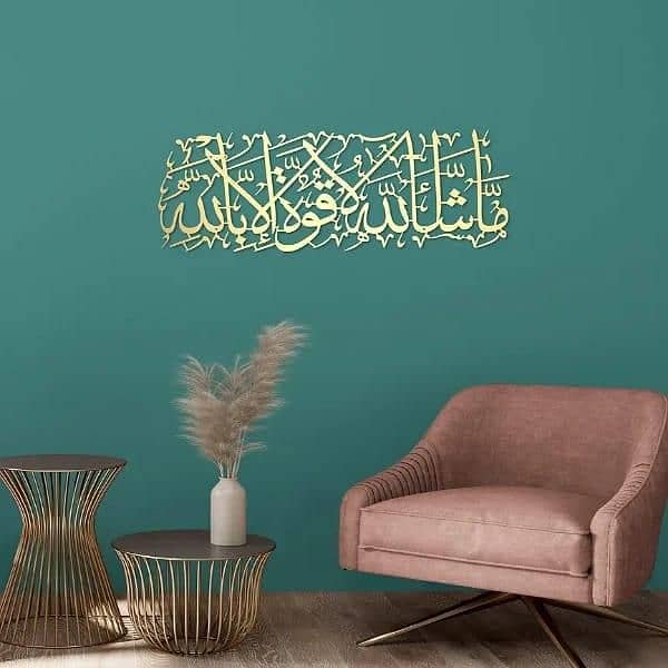 Arabic Wall Decor 0