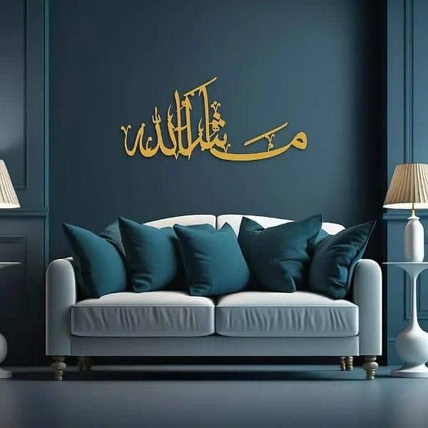 MashAllah Arabic Wall Decor 1