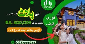 Sirf 5 Lakh Mai Plot Book, 5 Years Ki Easy Installments | 3 Marla Plot in Lahore