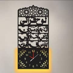 Islamic calligraphy analogue wall clock with light