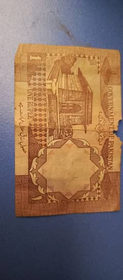 1 Rs old currency