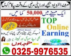 Online job for girl and boy