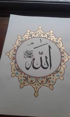 Hand made Islamic Calligraphy painting for sale