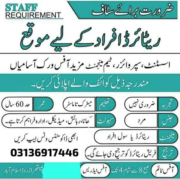 Data entry/call operator/management staff/supervisor advisor/Assistant 0