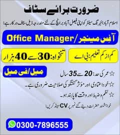 Require Staff in Faisalabad