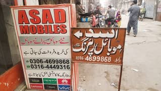 chalta karobar (mobile shop for sale)