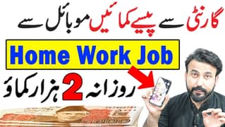 Part Time Jobs | Full Time Jobs | Work From Home | Online Earning