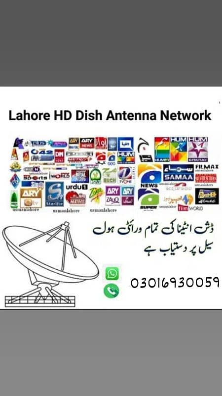 HD High Quality Dish Antenna 0301 6930059 0