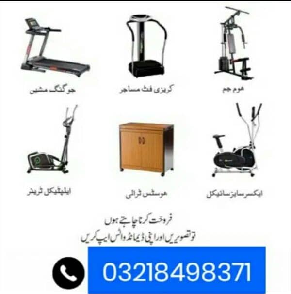 exercise machine treadmill. b,s 03218498371 0