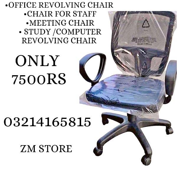 Office revolving chair Computer chair Study chair high quality chair 1