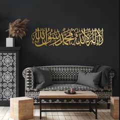 Golden Kalma Calligraphy Islamic Wall Art