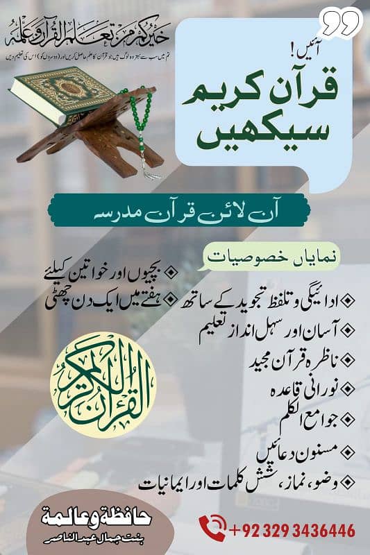 online quran madarsa 0