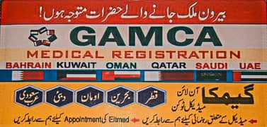 Gamca Medical Registration