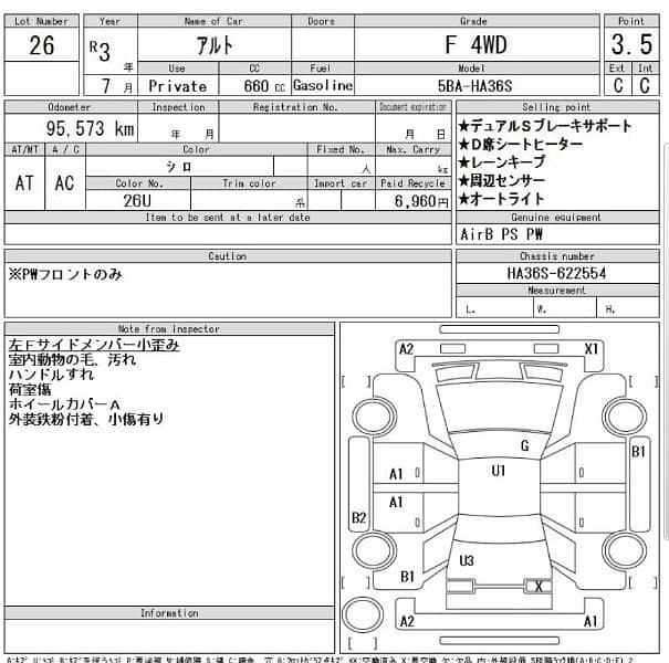 Suzuki Alto AGS 7