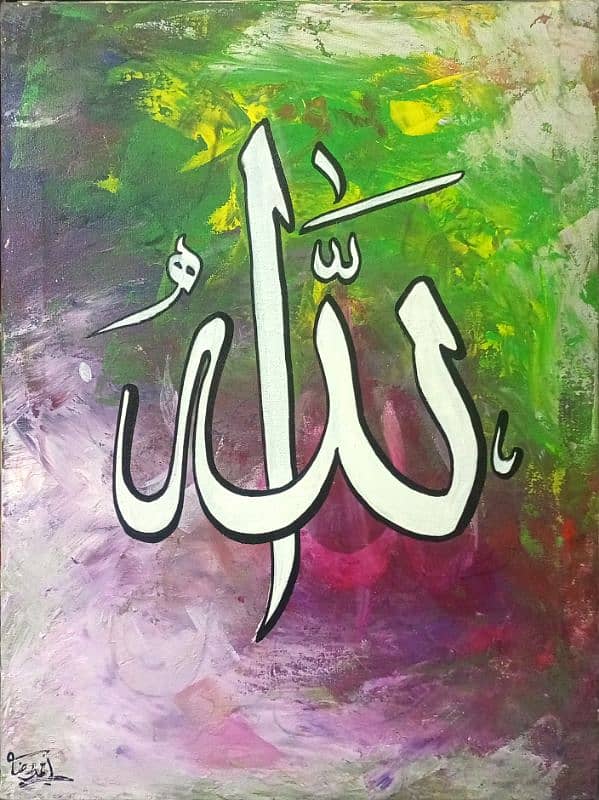 Allah calligraphy 1