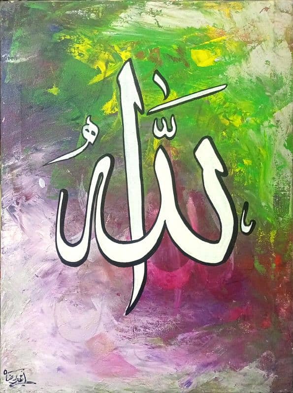 Allah calligraphy 3