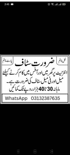 online job available in Pakistan