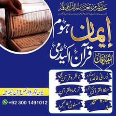 online Quran Teacher