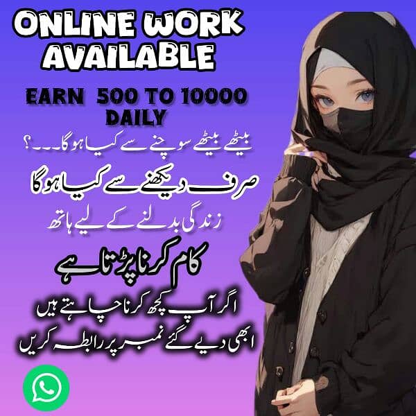 online work available 0