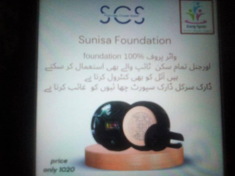 SCS skin care product 1